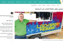 Loch Sport Kebabs goes global