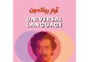 Films at the Bundy presents Universal Language tonight